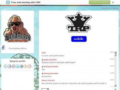 SAMP Сервер SAMP SERVER