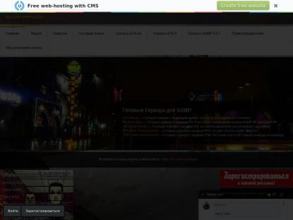 SAMP Сервер SAMP SERVER