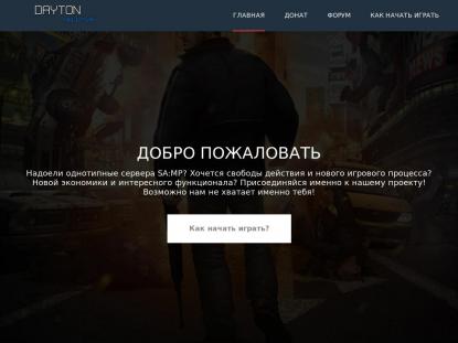 SAMP Сервер SAMP SERVER