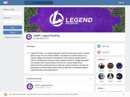 SAMP Сервер Legend Role Play | Server I