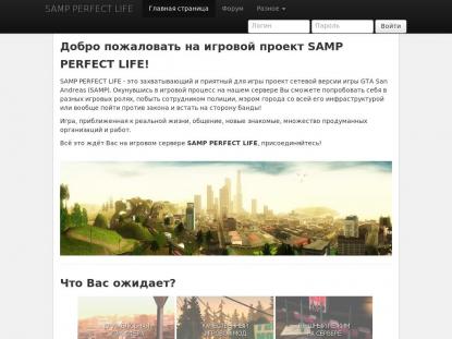 SAMP Сервер SAMP SERVER