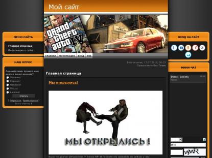 SAMP Сервер SAMP SERVER