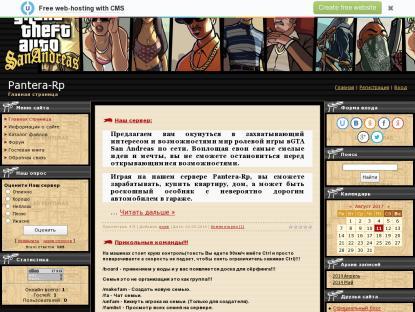 SAMP Сервер Pantera-Rp | Server: 01 | Client: 0.3z