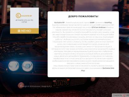 SAMP Сервер Exclusive Role Play | Exclusive-RP.ru | NO BONUS