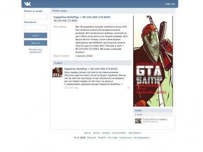 SAMP Сервер SAMP SERVER