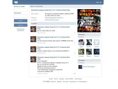 SAMP Сервер SAMP SERVER