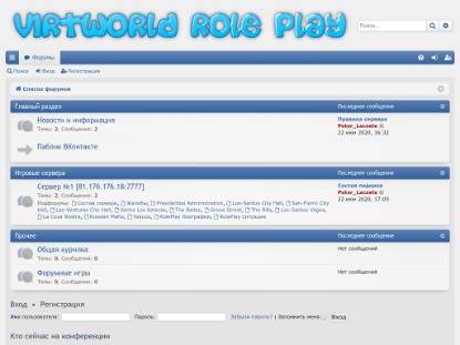 SAMP Сервер Virtworld Role Play
