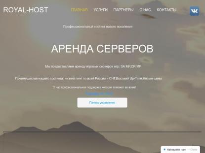 SAMP Сервер SAMP SERVER