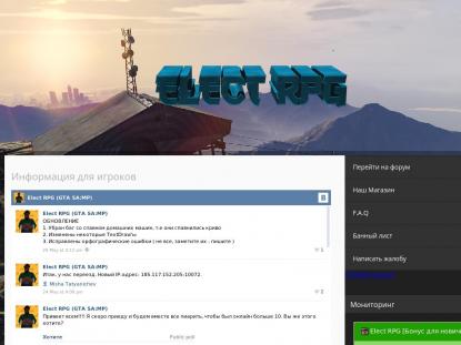 SAMP Сервер SAMP SERVER