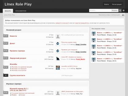 SAMP Сервер SAMP SERVER