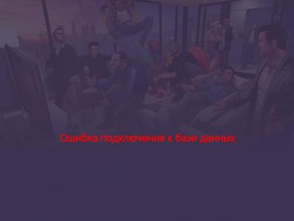 SAMP Сервер SAMP SERVER