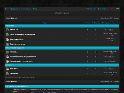 SAMP Сервер SAMP SERVER