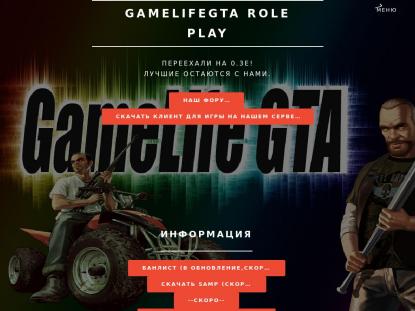 SAMP Сервер SAMP SERVER