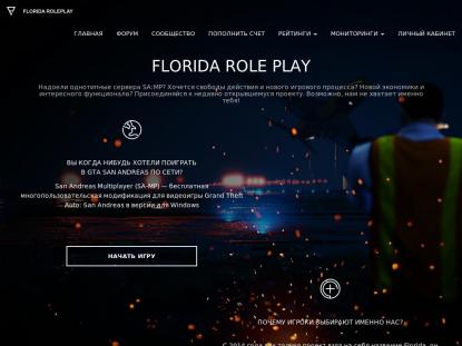 SAMP Сервер SAMP SERVER