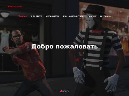 SAMP Сервер SAMP SERVER