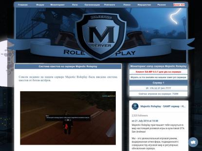 SAMP Сервер SAMP SERVER