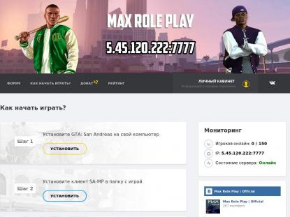 SAMP Сервер SAMP SERVER