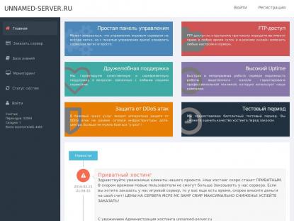 SAMP Сервер SAMP SERVER