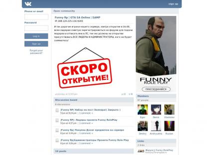 SAMP Сервер SAMP SERVER