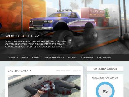 SAMP Сервер SAMP SERVER