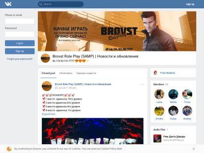 SAMP Сервер [BROVST RP] | Bonus: 9LVL+ 90KK$ + 9000DONATE