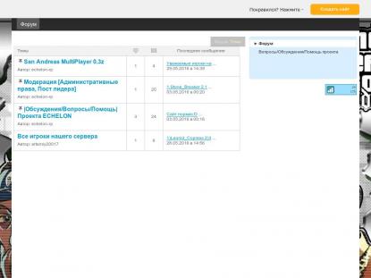 SAMP Сервер SAMP SERVER