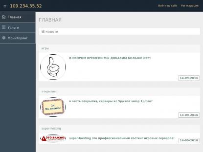 SAMP Сервер SAMP SERVER