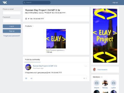 SAMP Сервер  Russian  Elay  Project 