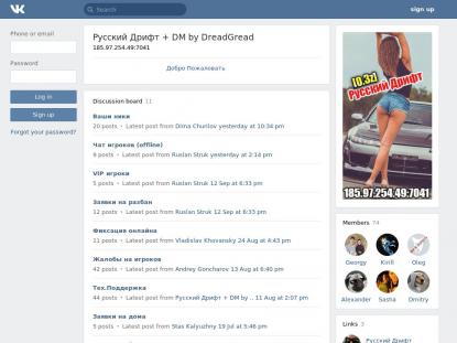 SAMP Сервер SAMP SERVER