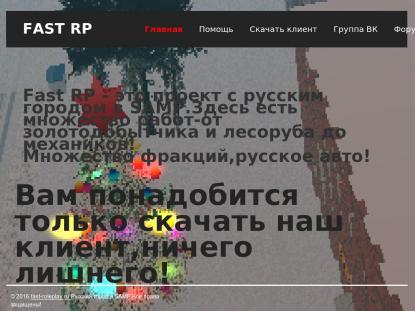 SAMP Сервер SAMP SERVER