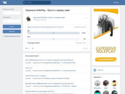 SAMP Сервер Expensive Role Play | v0.3 | Клиент: 0.3.7