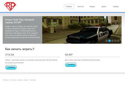 SAMP Сервер SAMP SERVER