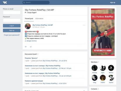 SAMP Сервер SAMP SERVER