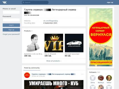 SAMP Сервер SAMP SERVER