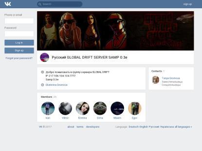 SAMP Сервер ~~~~РУССКИЙ ~~~~GLOBAL ~~~~DRIFT ~~~~~
