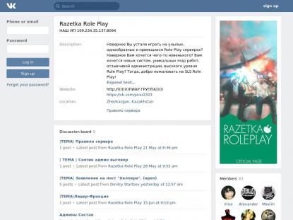 SAMP Сервер SAMP SERVER