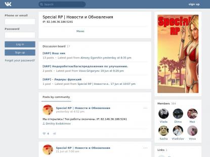 SAMP Сервер SAMP SERVER