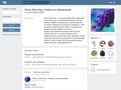 SAMP Сервер SAMP SERVER