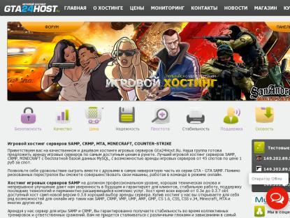 SAMP Сервер Severe RolePlay