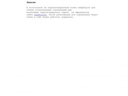 SAMP Сервер SAMP SERVER