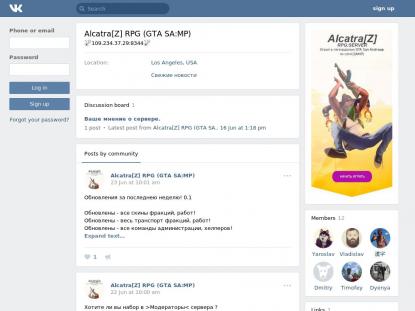 SAMP Сервер SAMP SERVER