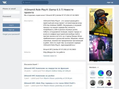 SAMP Сервер SAMP SERVER
