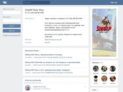 SAMP Сервер SAMP SERVER