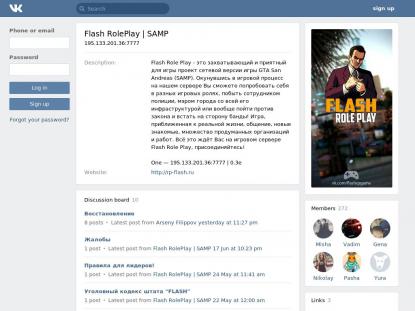 SAMP Сервер SAMP SERVER