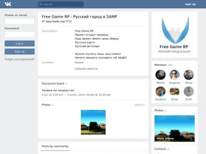 SAMP Сервер SAMP SERVER