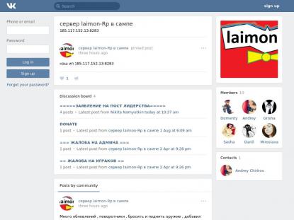 SAMP Сервер SAMP SERVER