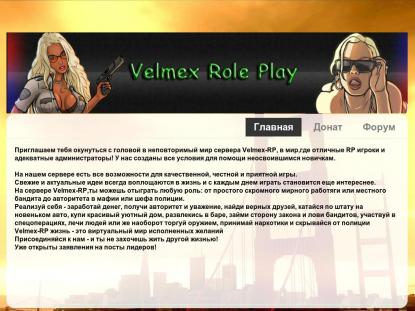 SAMP Сервер SAMP SERVER