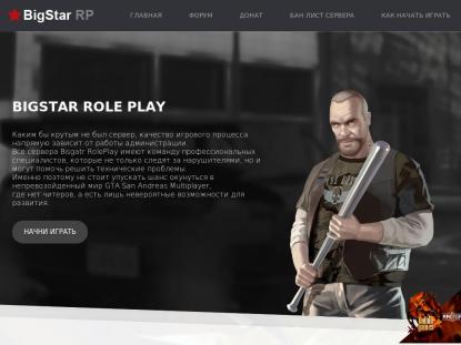 SAMP Сервер [GEO] Crime Streets RPG (0.3.7)