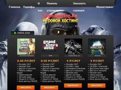 SAMP Сервер SAMP SERVER