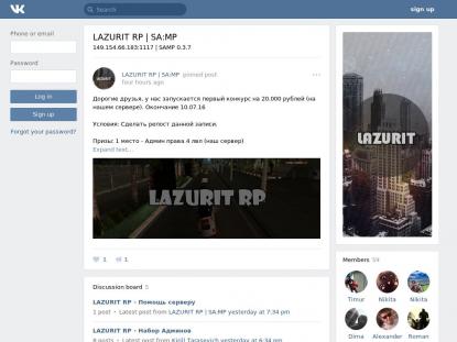 SAMP Сервер SAMP SERVER